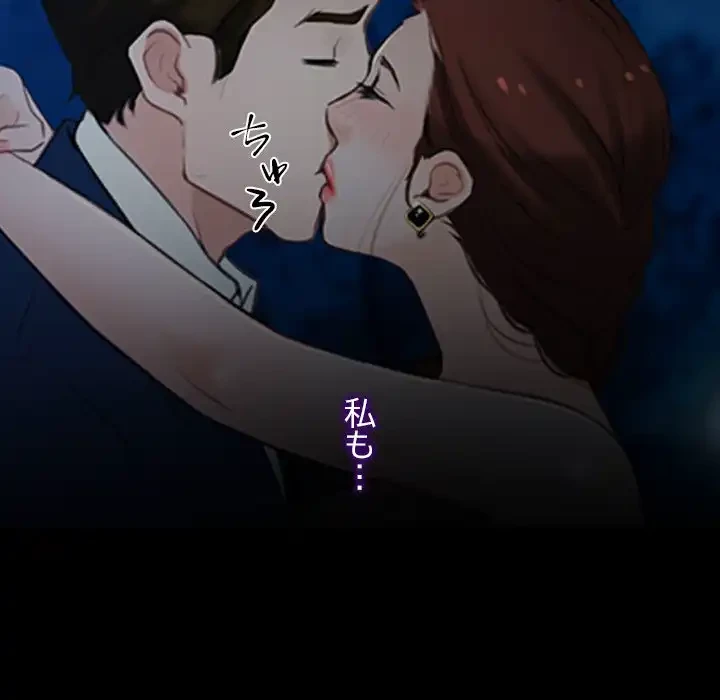 俺の初恋探し 第11話 - 86