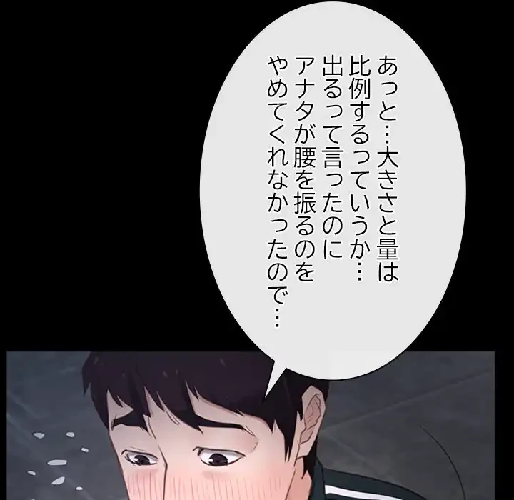 俺の初恋探し 第11話 - 92