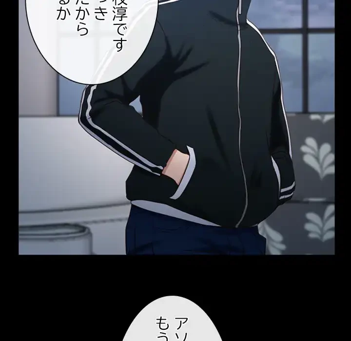 俺の初恋探し 第11話 - 101