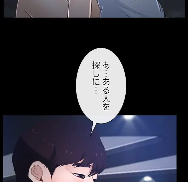 俺の初恋探し 第11話 - 108