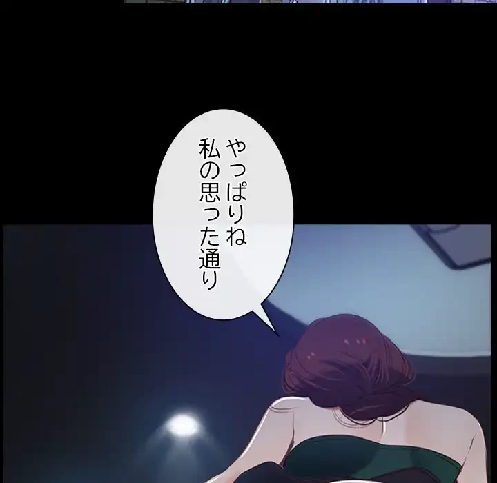 俺の初恋探し 第11話 - 115