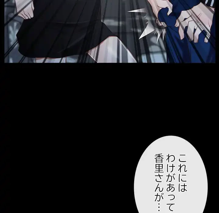 俺の初恋探し 第11話 - 121