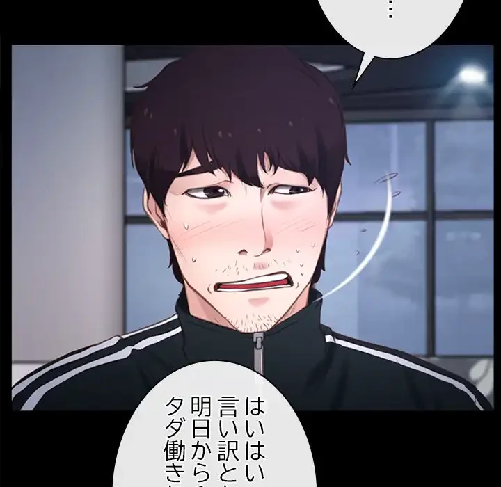 俺の初恋探し 第11話 - 122