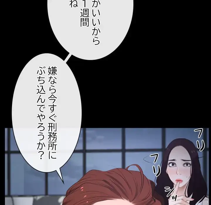 俺の初恋探し 第11話 - 123