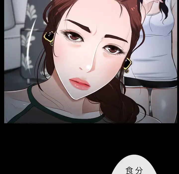 俺の初恋探し 第11話 - 124