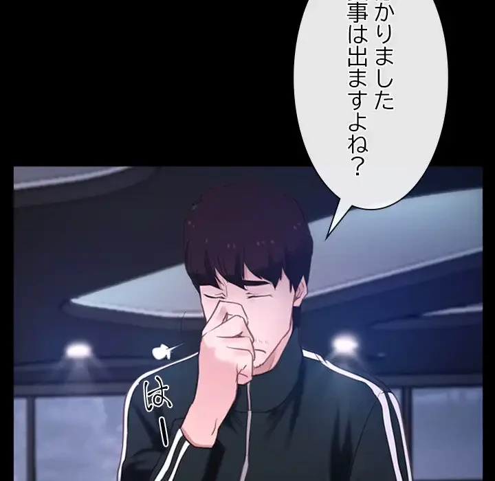 俺の初恋探し 第11話 - 125