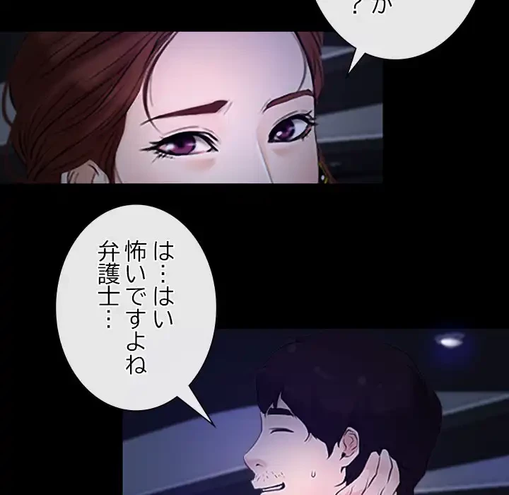俺の初恋探し 第11話 - 131