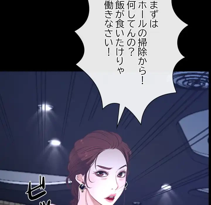 俺の初恋探し 第11話 - 133