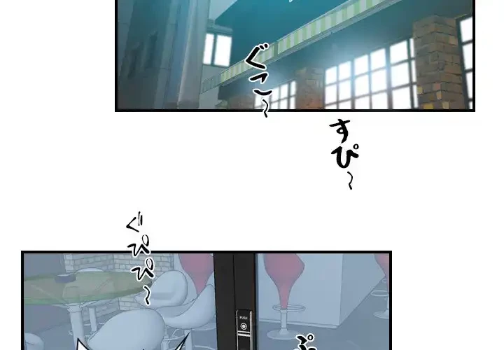 俺の初恋探し 第12話 - 2