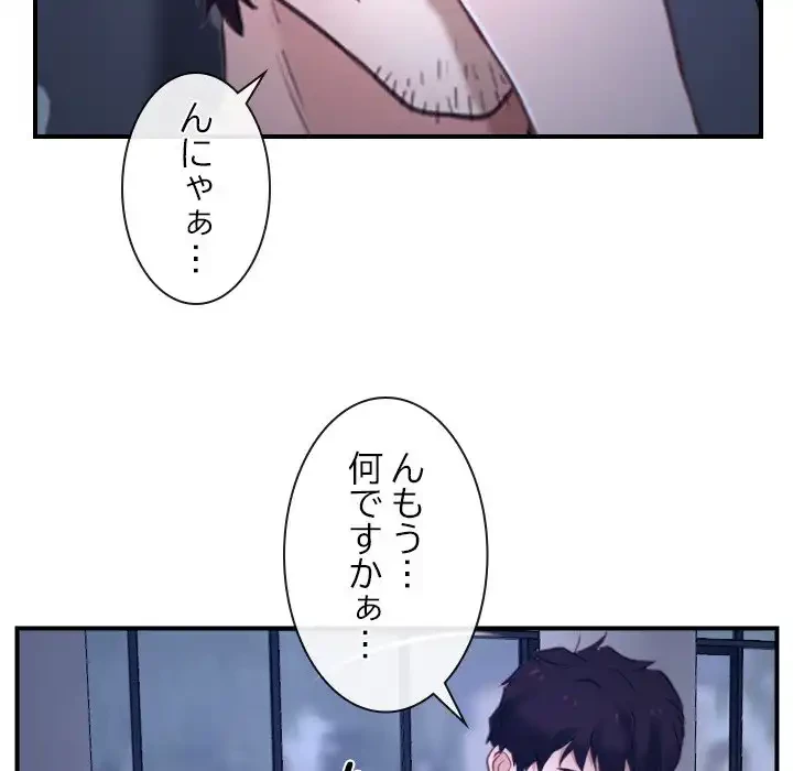 俺の初恋探し 第12話 - 13