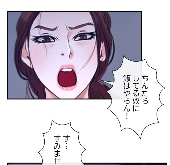 俺の初恋探し 第12話 - 15