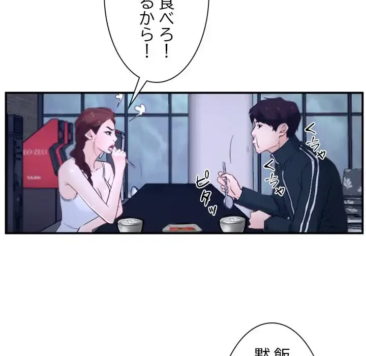 俺の初恋探し 第12話 - 22