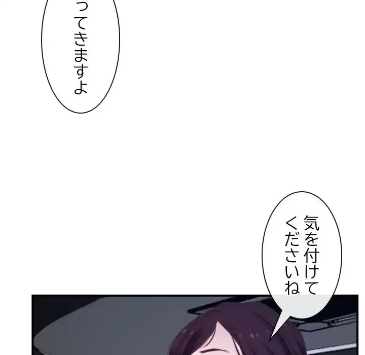 俺の初恋探し 第12話 - 31