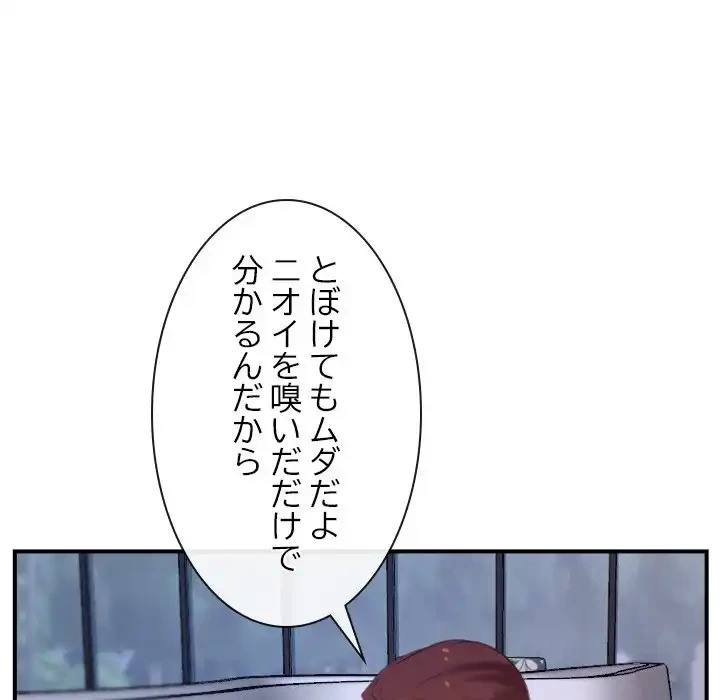 俺の初恋探し 第12話 - 40