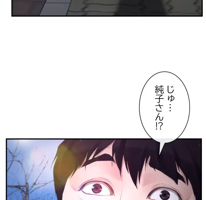 俺の初恋探し 第12話 - 47