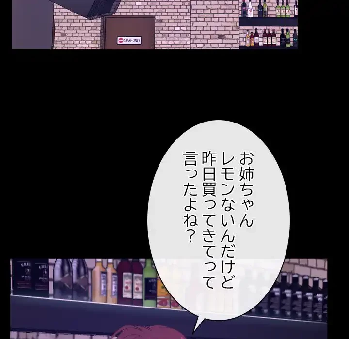 俺の初恋探し 第12話 - 71