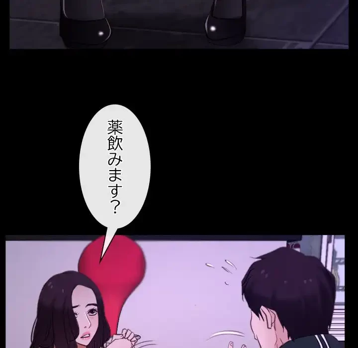 俺の初恋探し 第12話 - 88