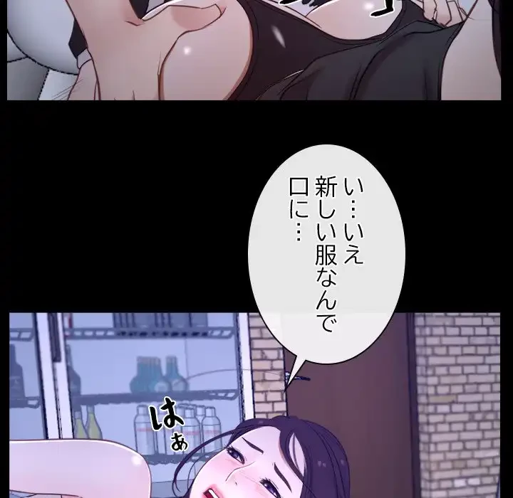 俺の初恋探し 第12話 - 120