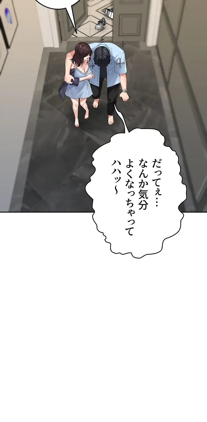 母さんor姉ちゃんどっちにスる？ 第11話 - 9