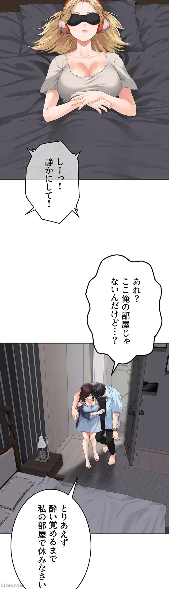 母さんor姉ちゃんどっちにスる？ 第11話 - 11