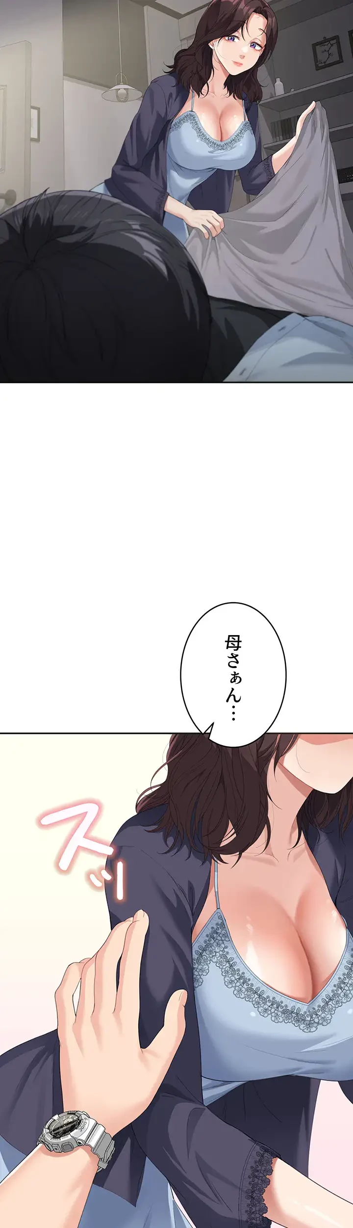 母さんor姉ちゃんどっちにスる？ 第11話 - 13
