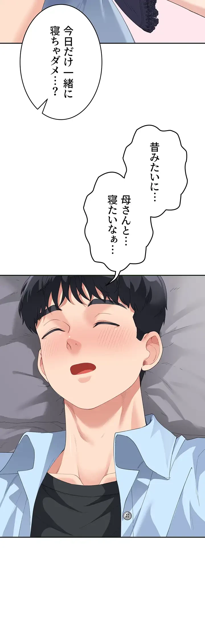 母さんor姉ちゃんどっちにスる？ 第11話 - 14