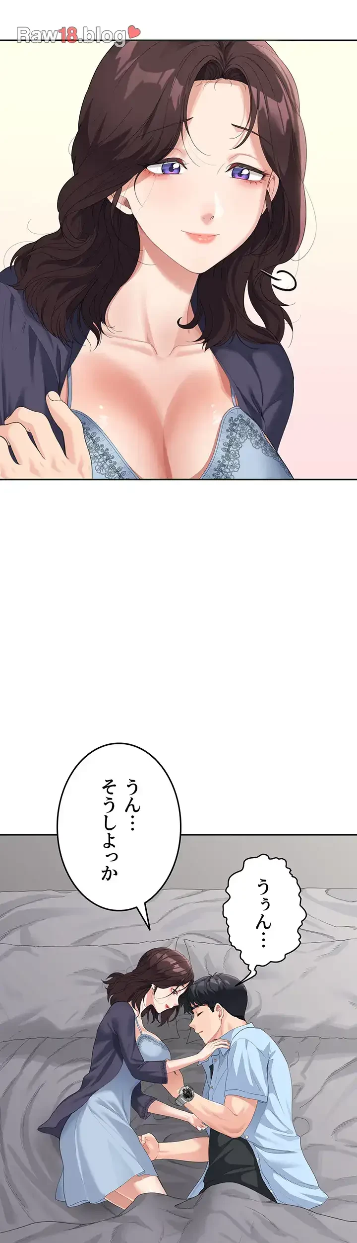 母さんor姉ちゃんどっちにスる？ 第11話 - 15