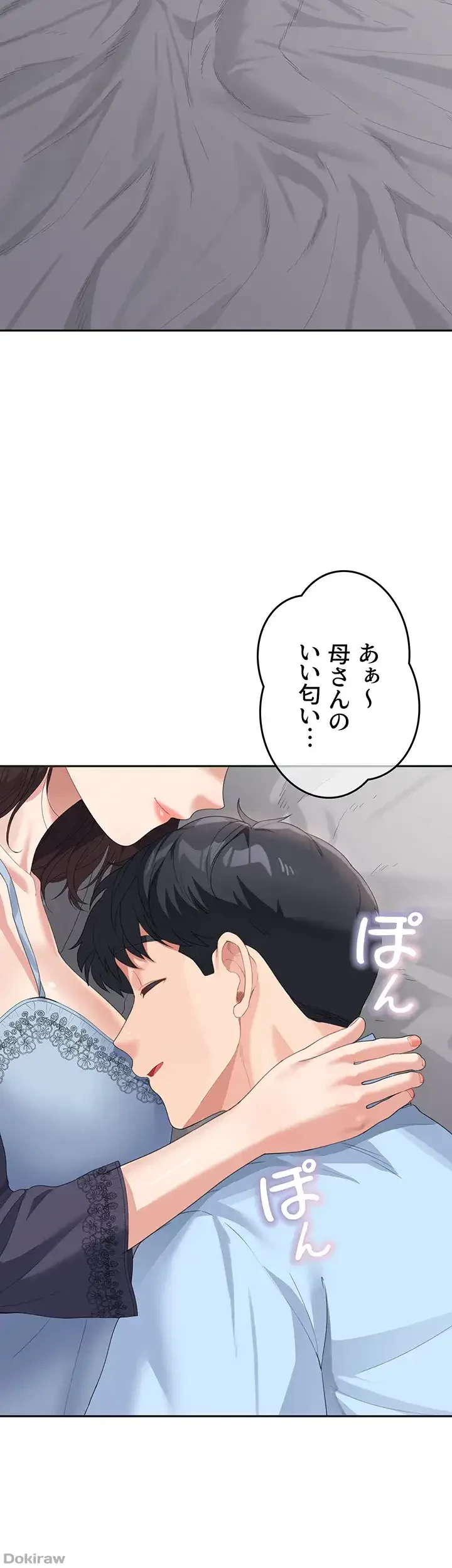 母さんor姉ちゃんどっちにスる？ 第11話 - 16