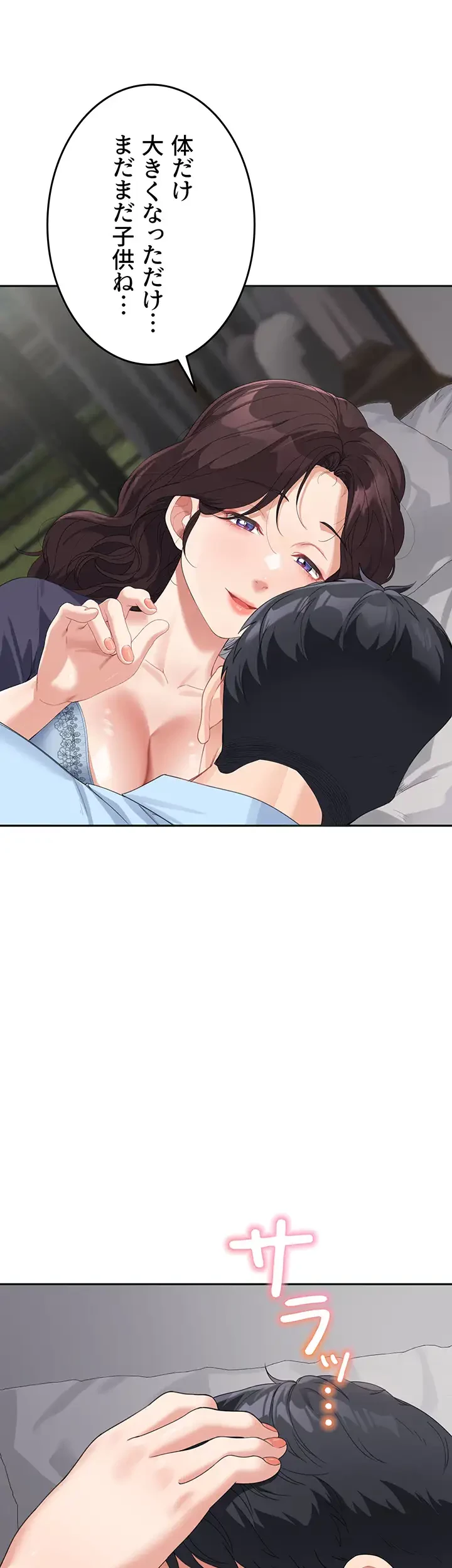 母さんor姉ちゃんどっちにスる？ 第11話 - 17