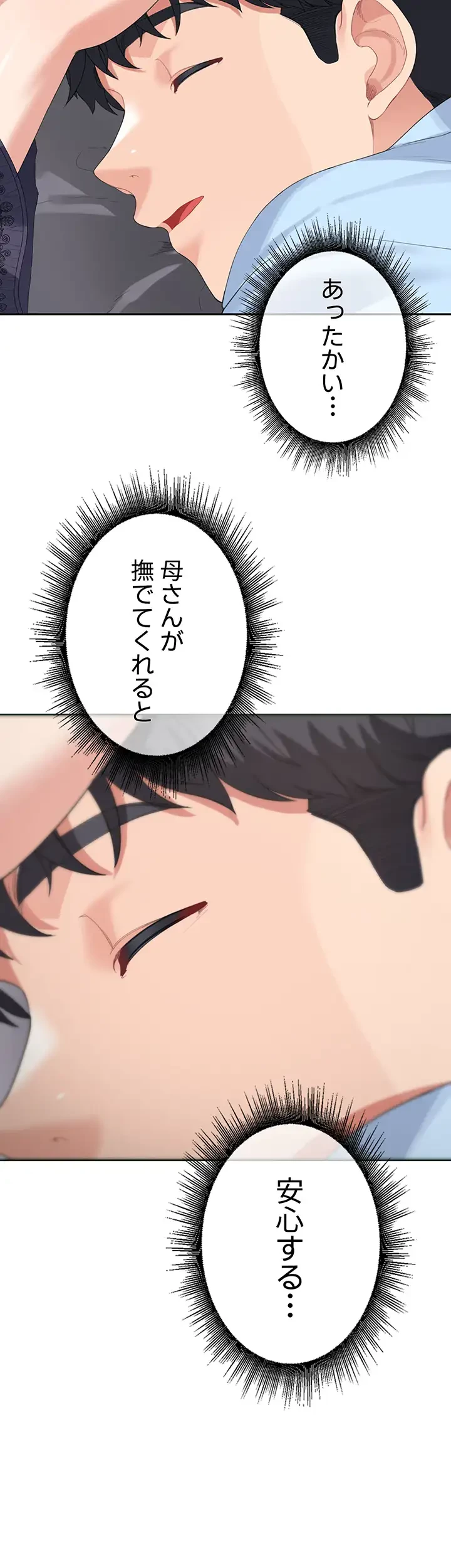 母さんor姉ちゃんどっちにスる？ 第11話 - 18