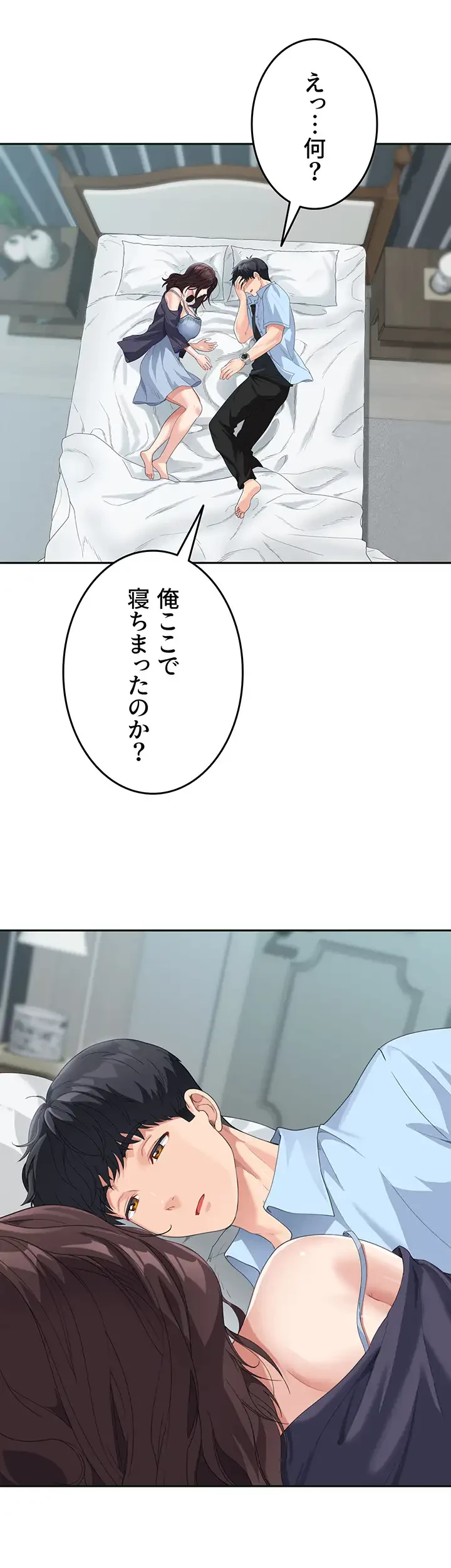 母さんor姉ちゃんどっちにスる？ 第11話 - 20