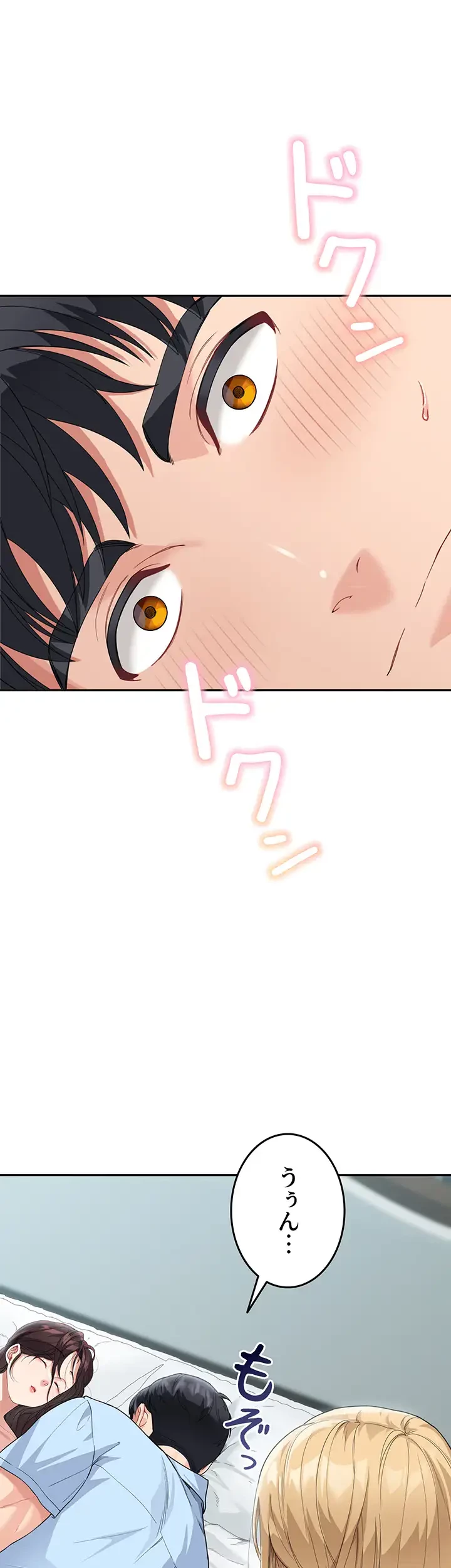 母さんor姉ちゃんどっちにスる？ 第11話 - 29