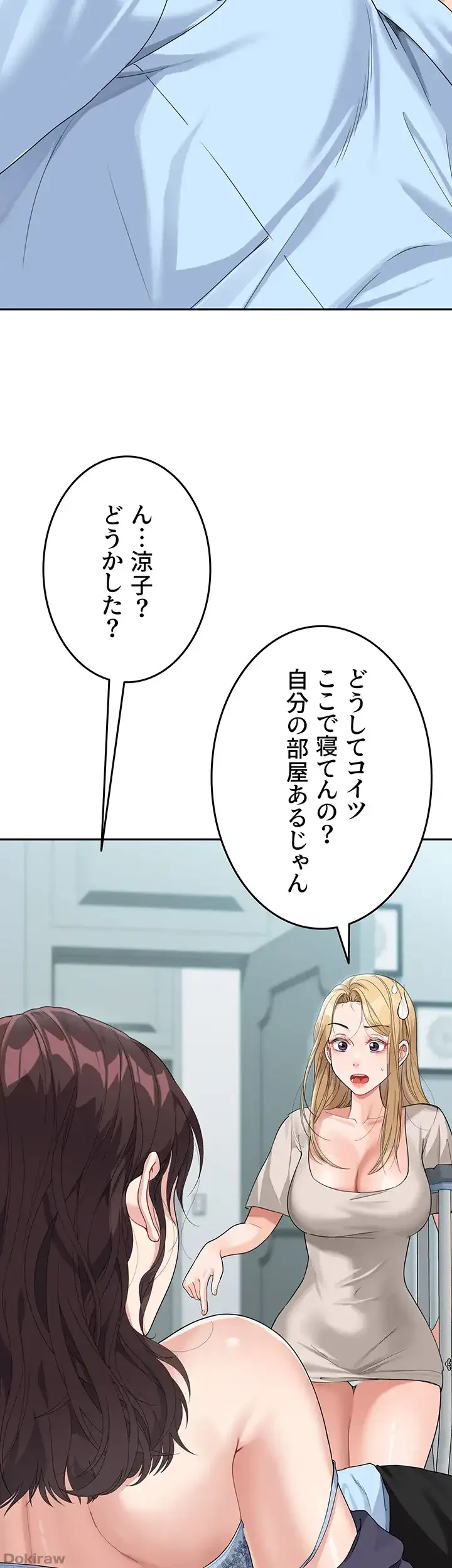 母さんor姉ちゃんどっちにスる？ 第11話 - 31