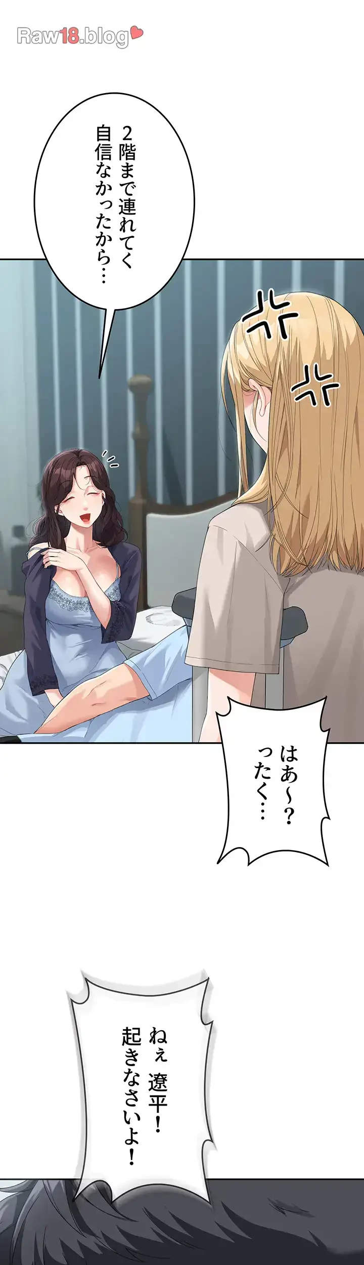 母さんor姉ちゃんどっちにスる？ 第11話 - 34