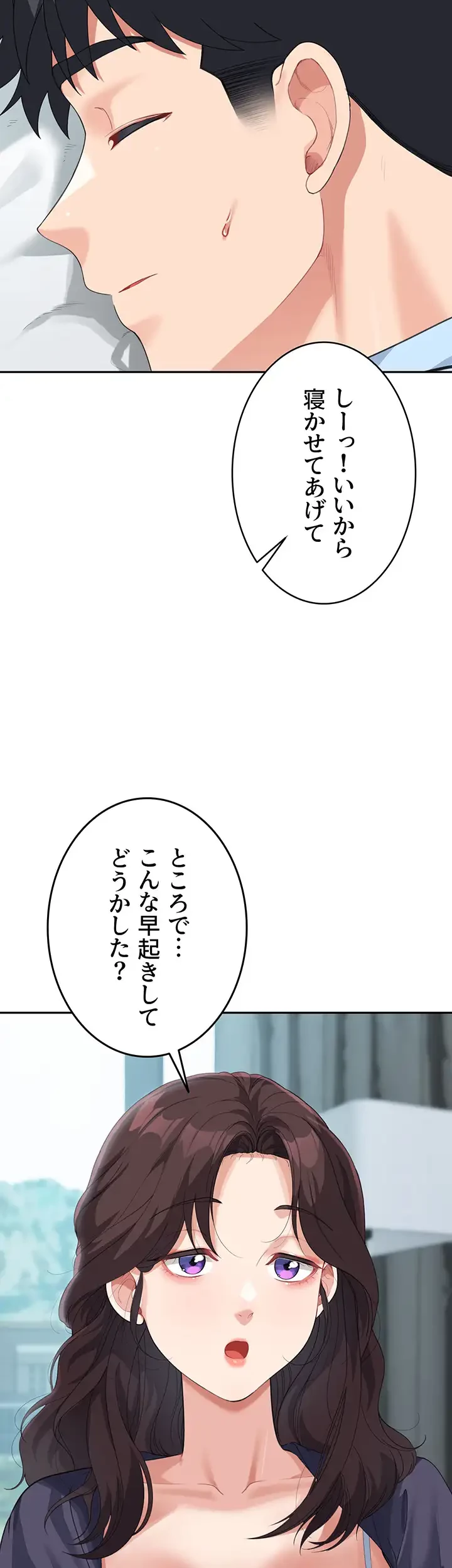 母さんor姉ちゃんどっちにスる？ 第11話 - 35