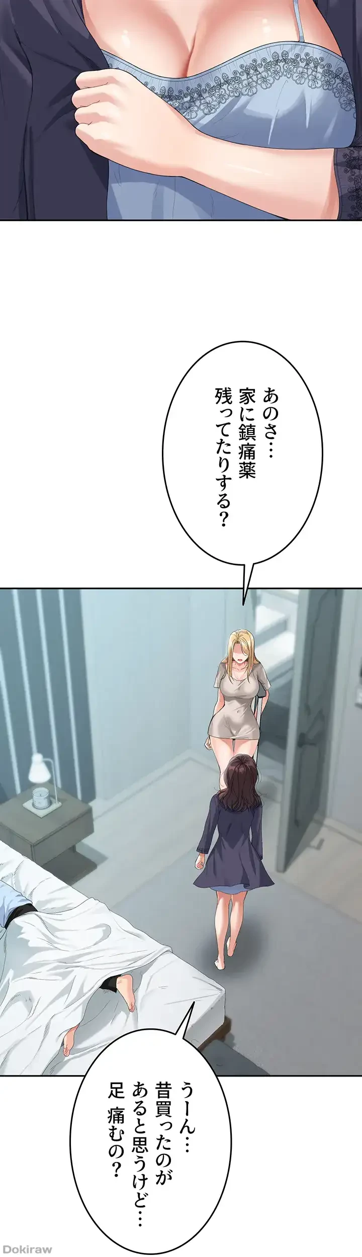 母さんor姉ちゃんどっちにスる？ 第11話 - 36