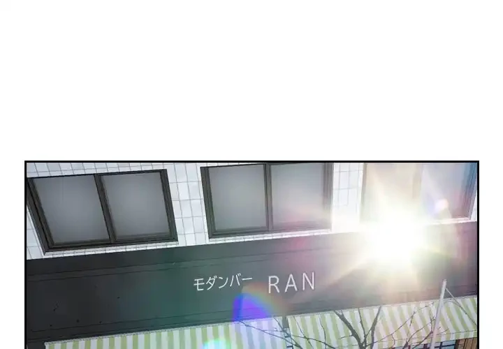 俺の初恋探し 第13話 - 1