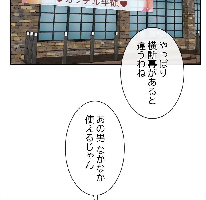 俺の初恋探し 第13話 - 5