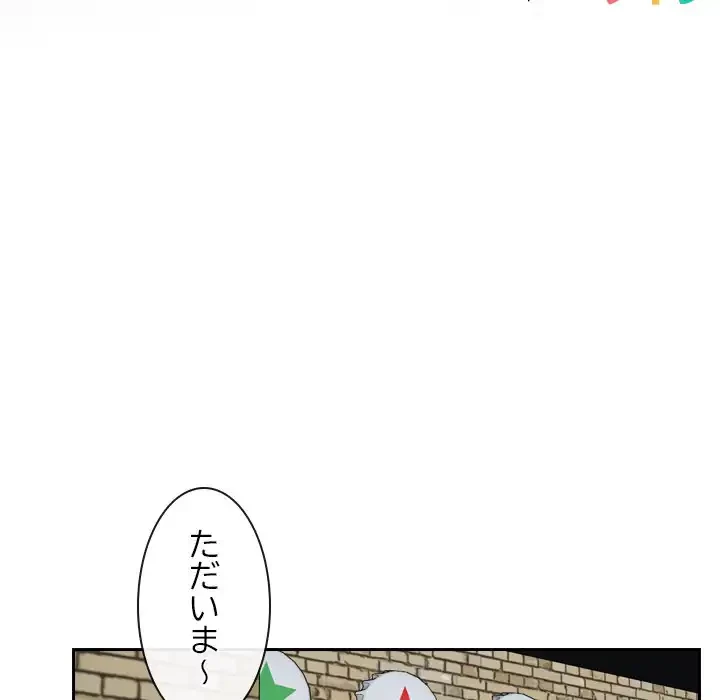 俺の初恋探し 第13話 - 10