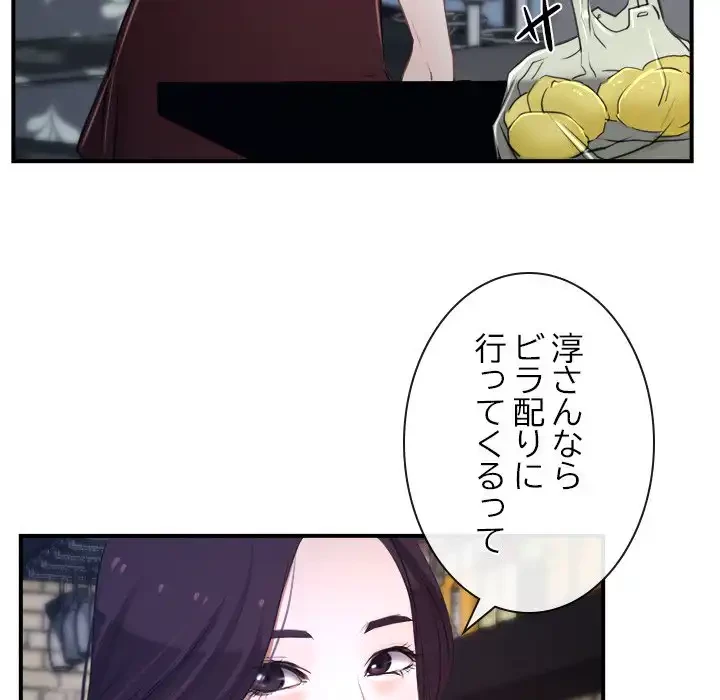 俺の初恋探し 第13話 - 15