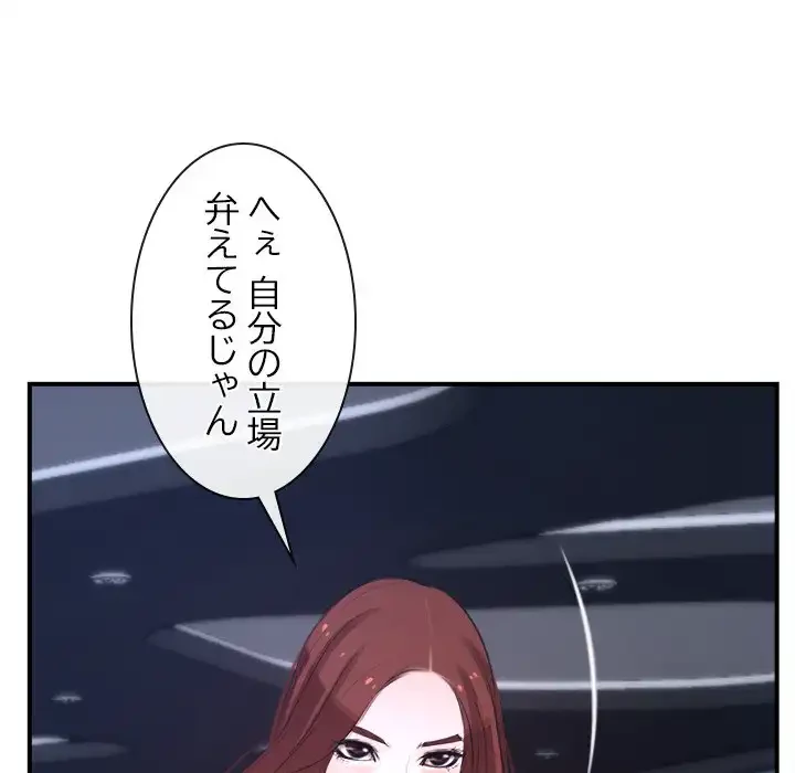 俺の初恋探し 第13話 - 17
