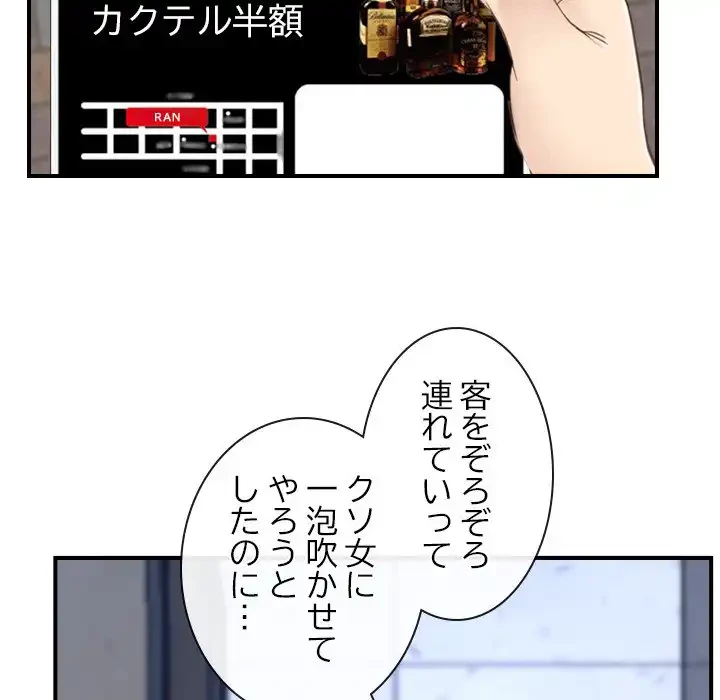 俺の初恋探し 第13話 - 22