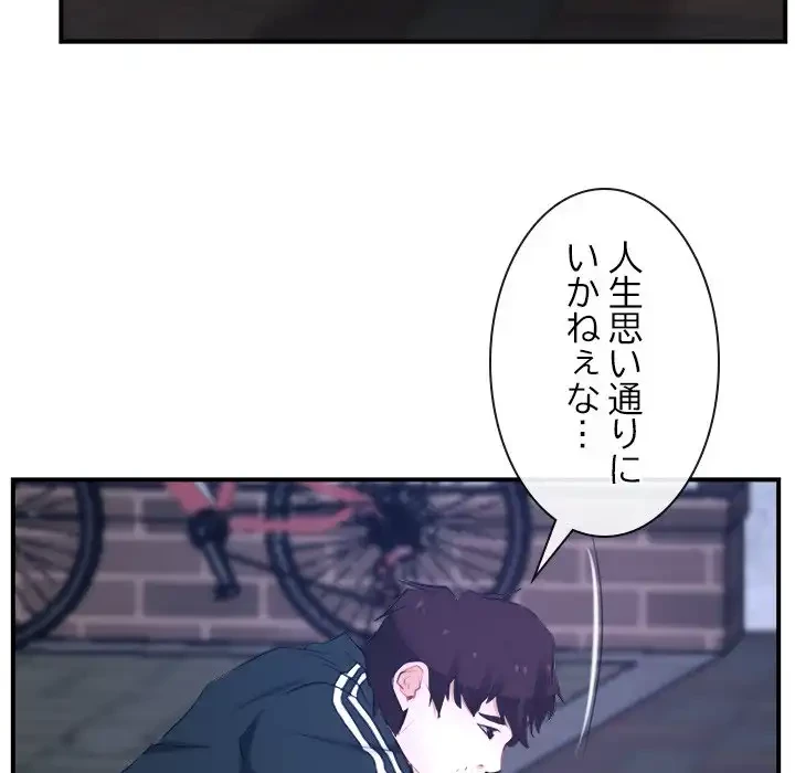 俺の初恋探し 第13話 - 25