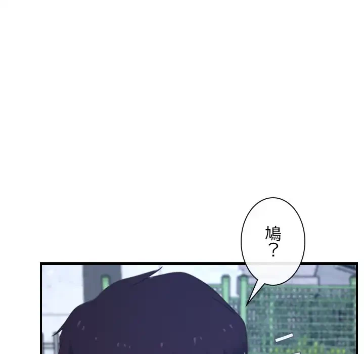 俺の初恋探し 第13話 - 35