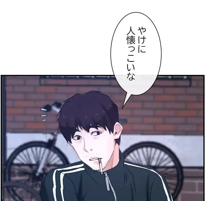 俺の初恋探し 第13話 - 38