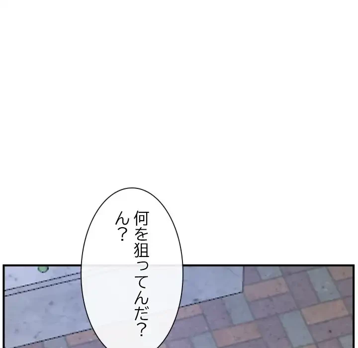 俺の初恋探し 第13話 - 40