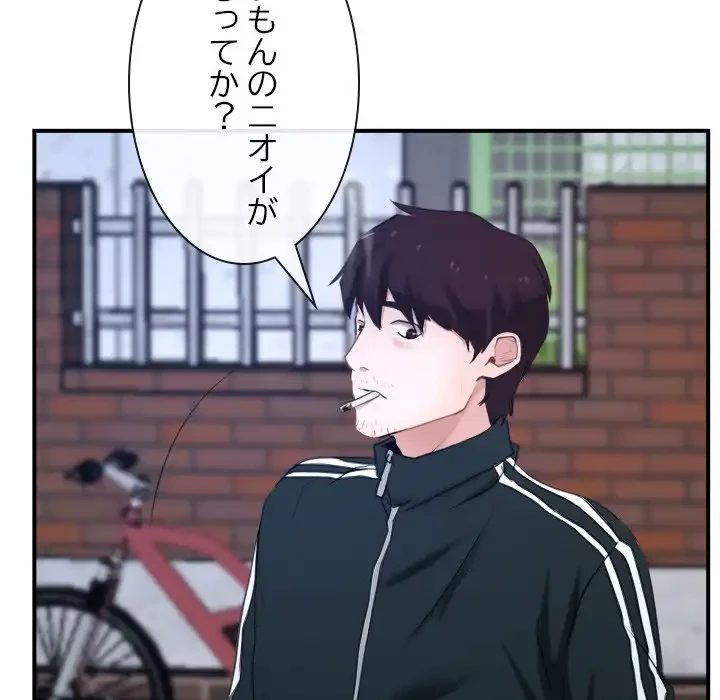 俺の初恋探し 第13話 - 47