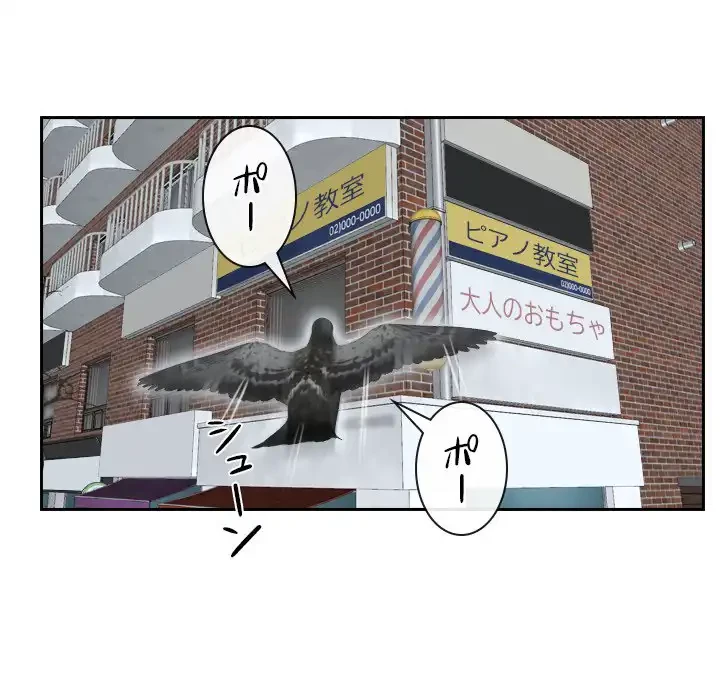 俺の初恋探し 第13話 - 64