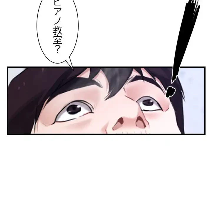 俺の初恋探し 第13話 - 68