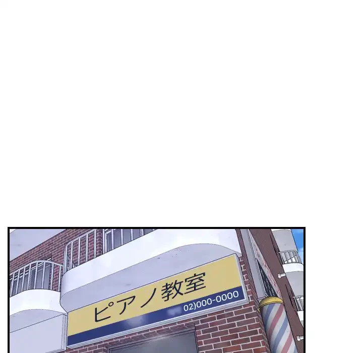 俺の初恋探し 第13話 - 77